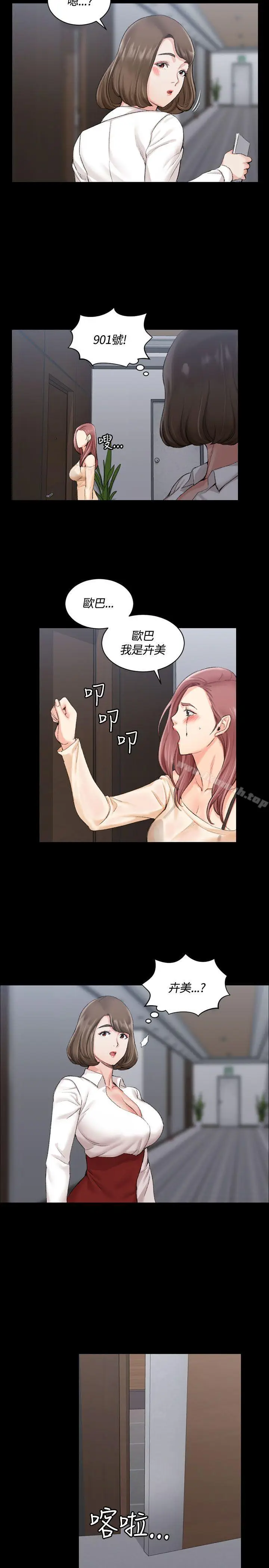 漫画《淫新小套房》第16话第21张图
