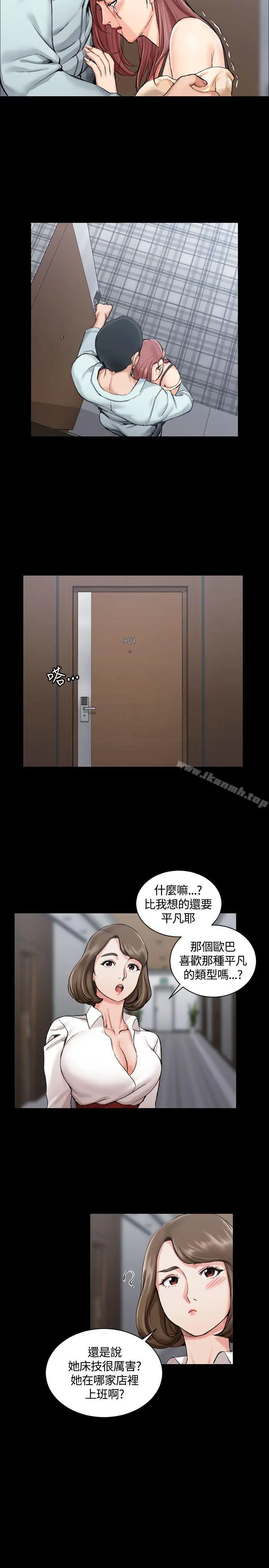 漫画《淫新小套房》第16话第24张图