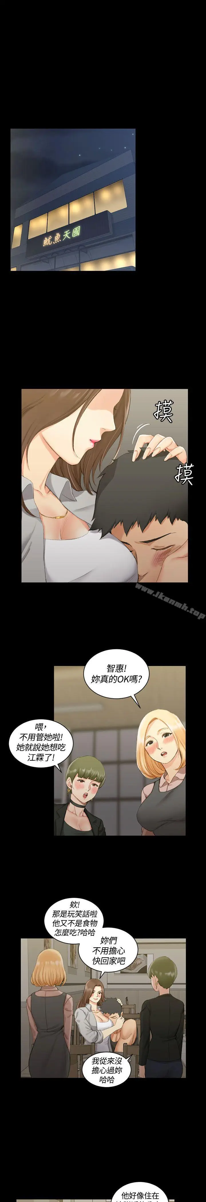漫画《淫新小套房》第16话第26张图