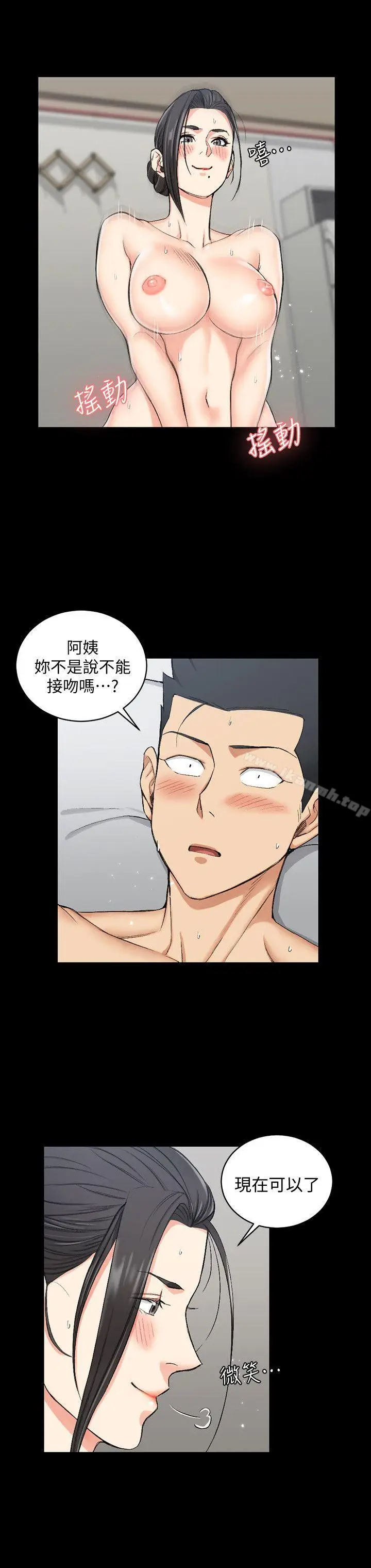 漫画《淫新小套房》第53话第12张图
