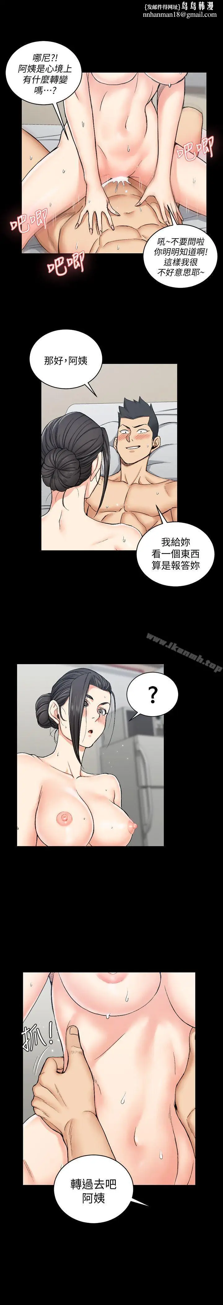 漫画《淫新小套房》第53话第13张图