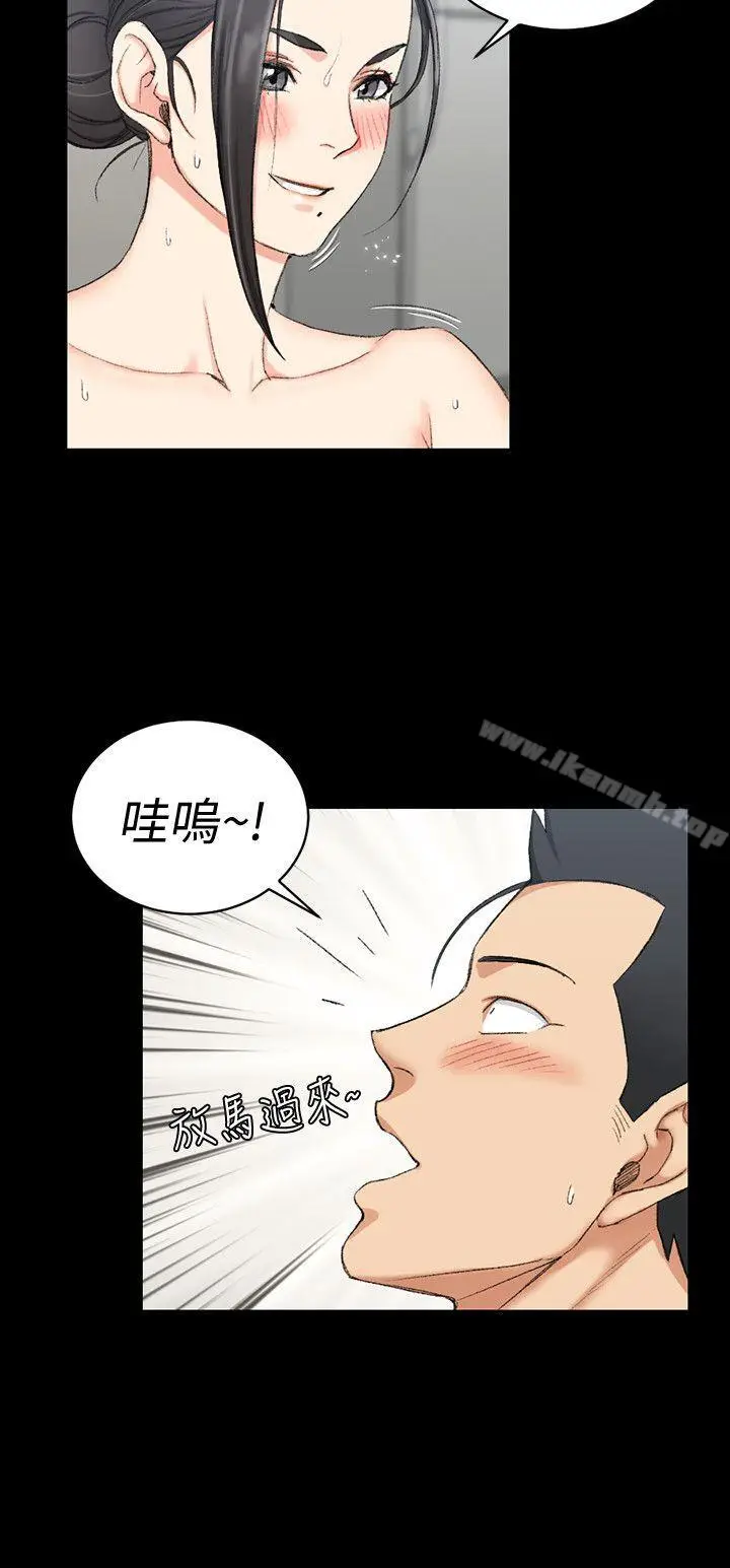 漫画《淫新小套房》第53话第2张图
