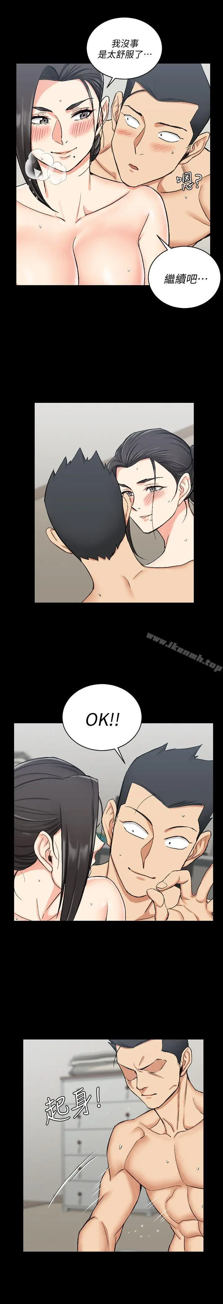 漫画《淫新小套房》第53话第22张图
