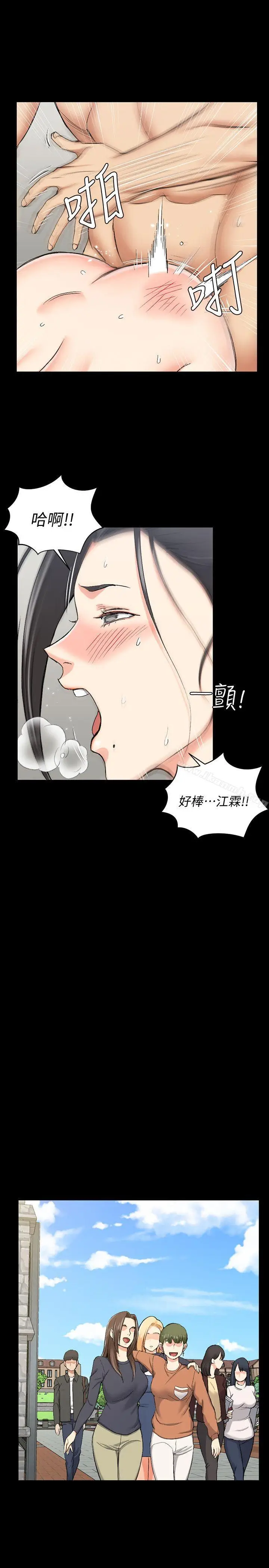 漫画《淫新小套房》第53话第23张图