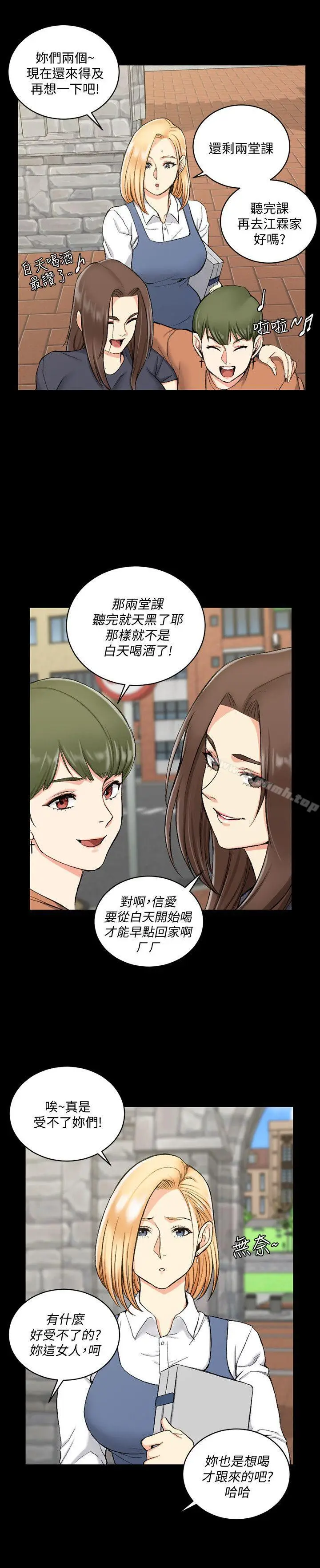 漫画《淫新小套房》第53话第24张图