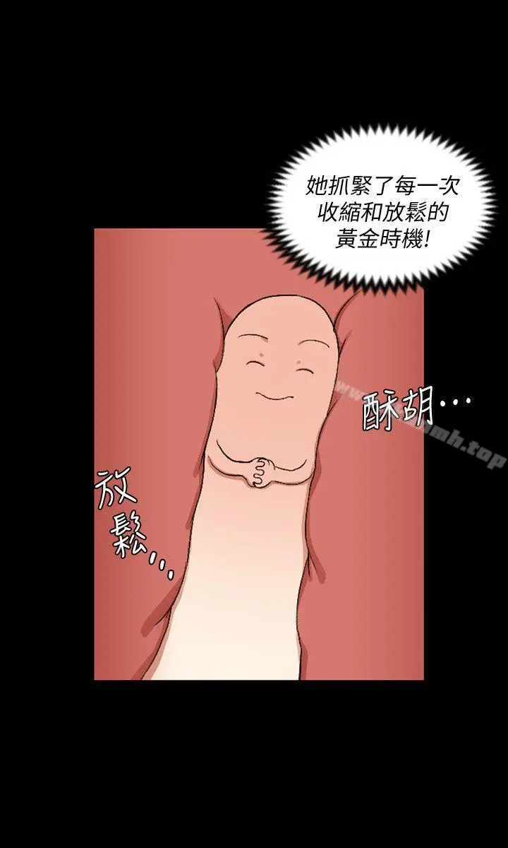漫画《淫新小套房》第53话第6张图
