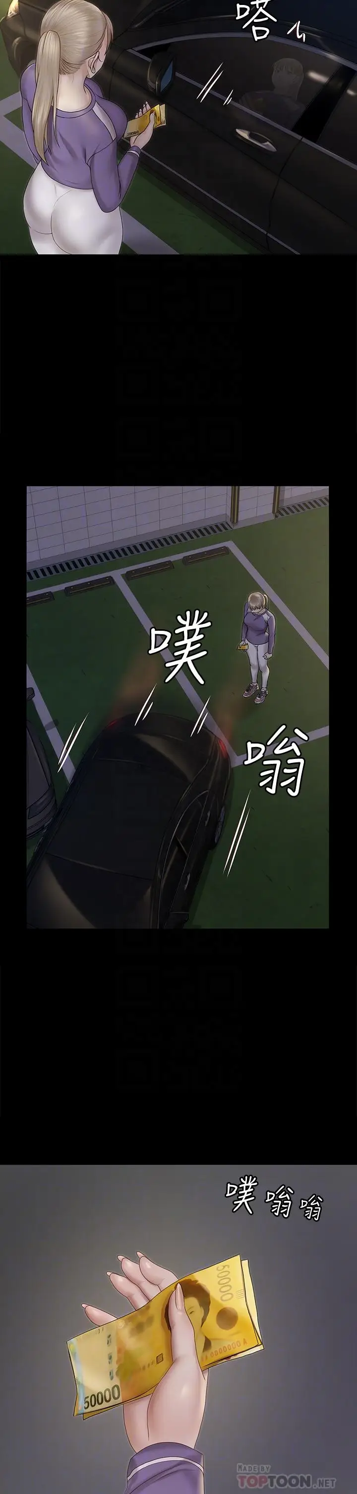 漫画《淫新小套房》第156话第18张图