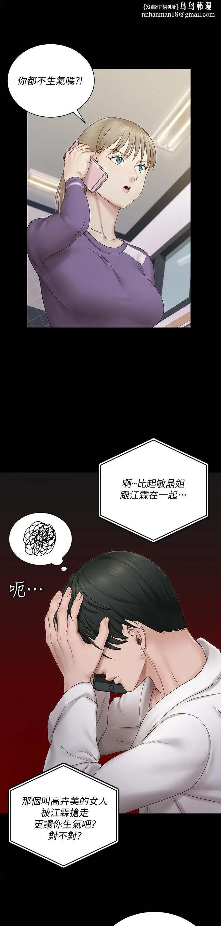 漫画《淫新小套房》第156话第22张图