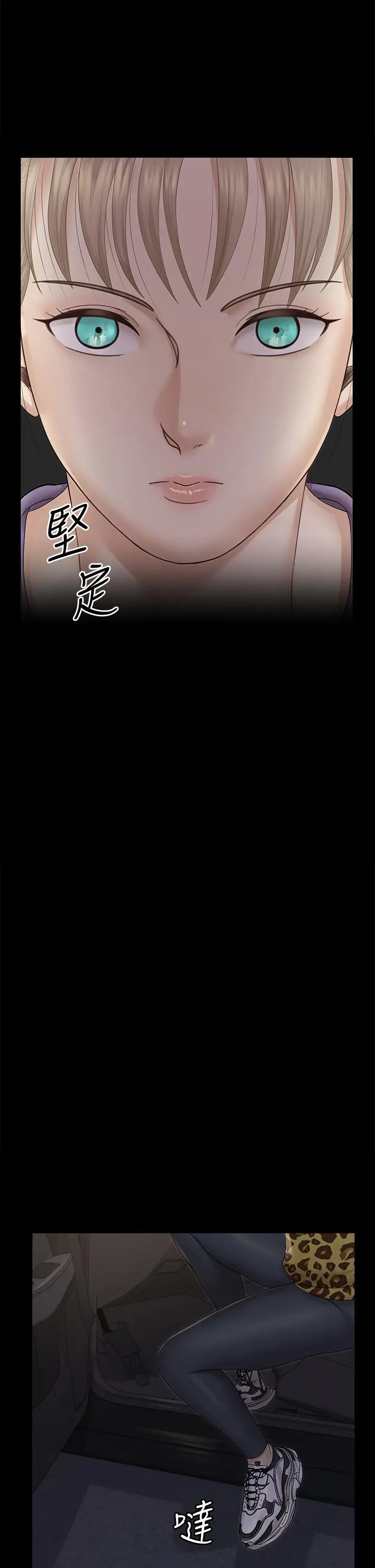 漫画《淫新小套房》第156话第29张图