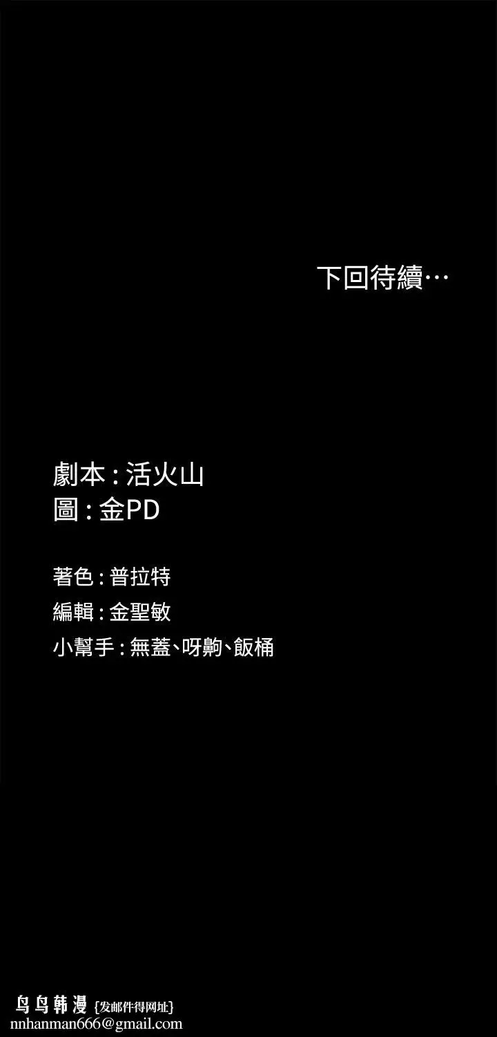 漫画《淫新小套房》第156话第42张图