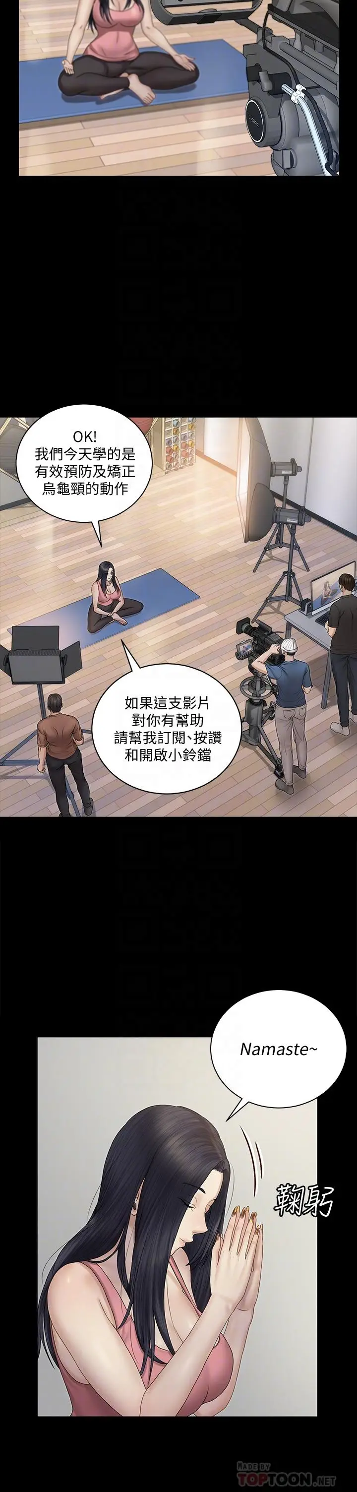 漫画《淫新小套房》第156话第6张图