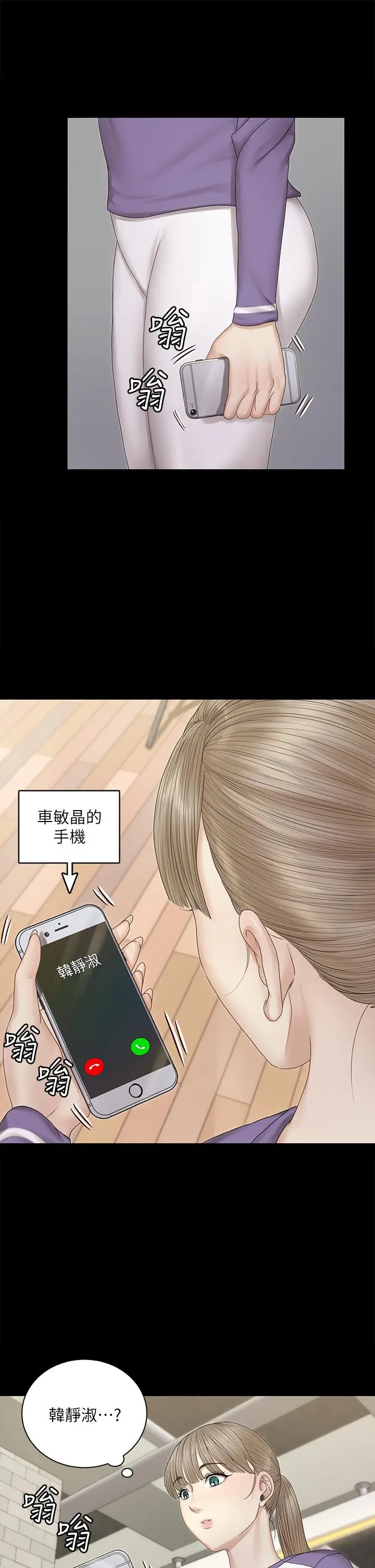漫画《淫新小套房》第156话第9张图