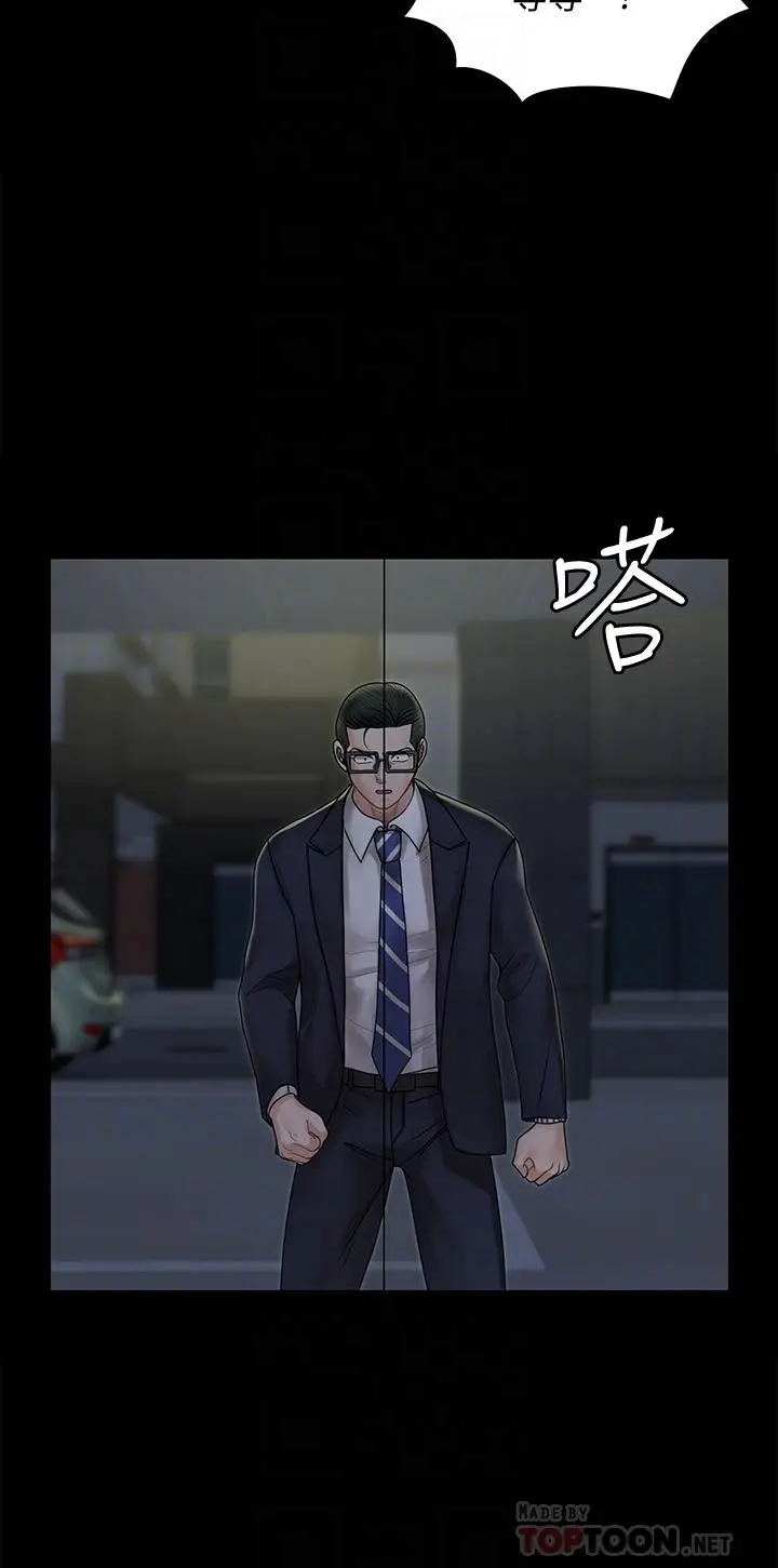 漫画《淫新小套房》第166话第16张图