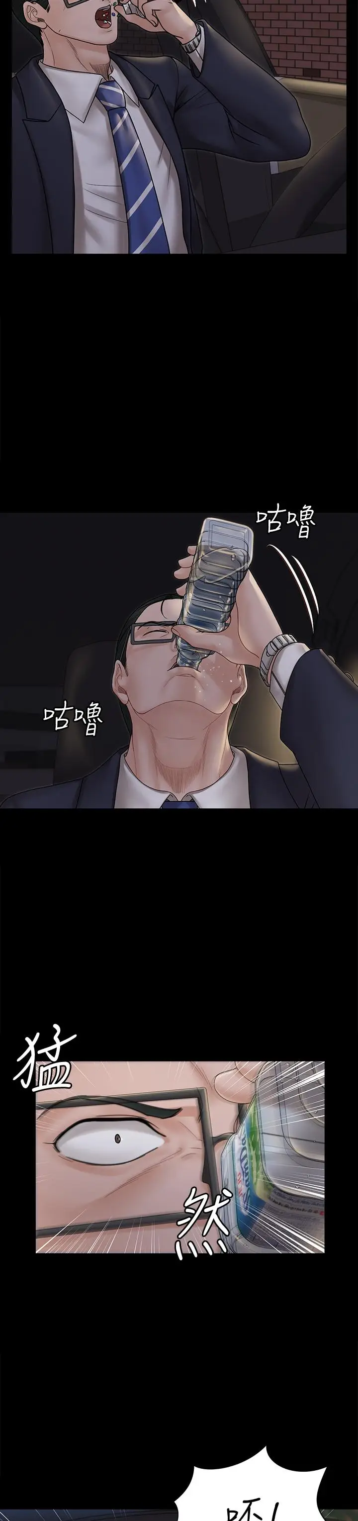 漫画《淫新小套房》第166话第19张图