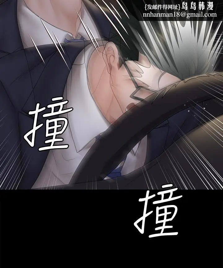 漫画《淫新小套房》第166话第21张图