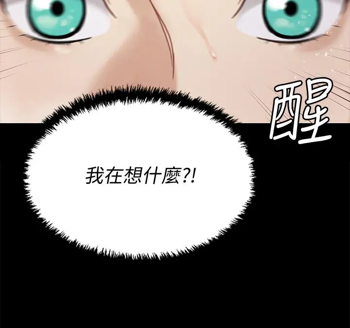 漫画《淫新小套房》第166话第35张图