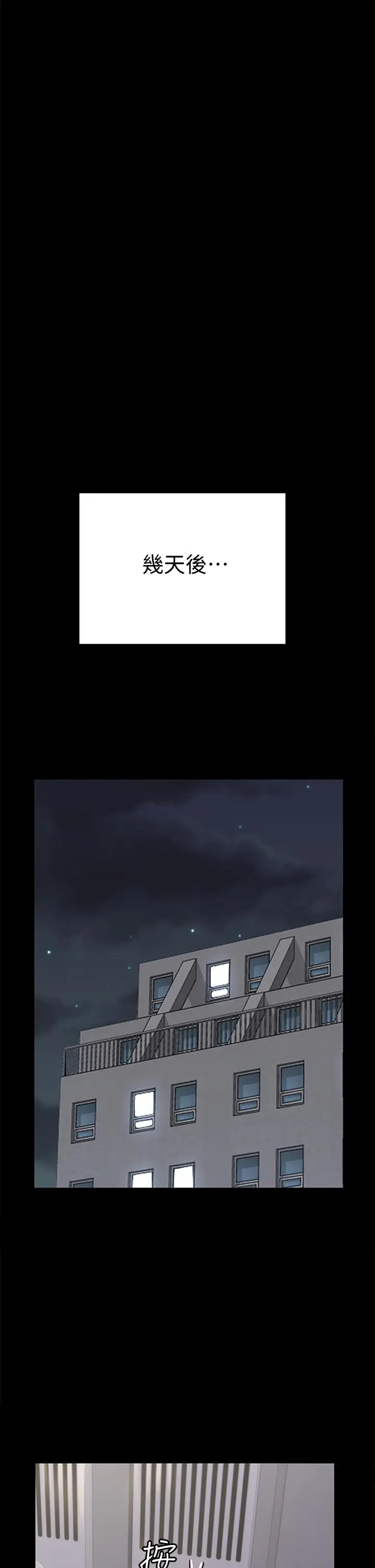 漫画《淫新小套房》第166话第37张图