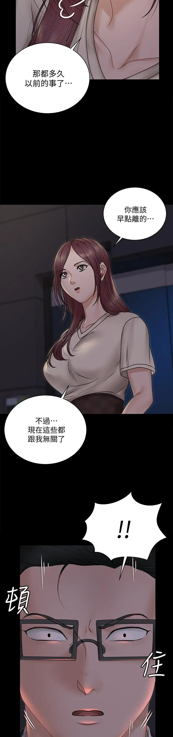 漫画《淫新小套房》第166话第7张图
