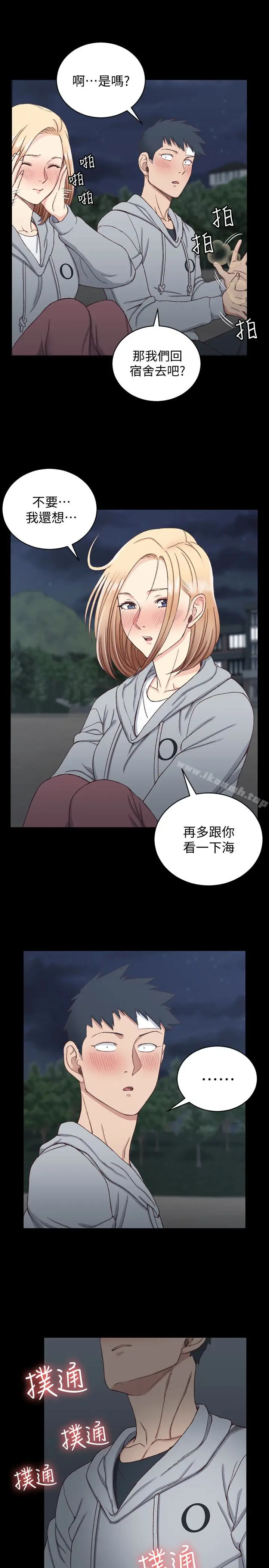 漫画《淫新小套房》第83话第13张图