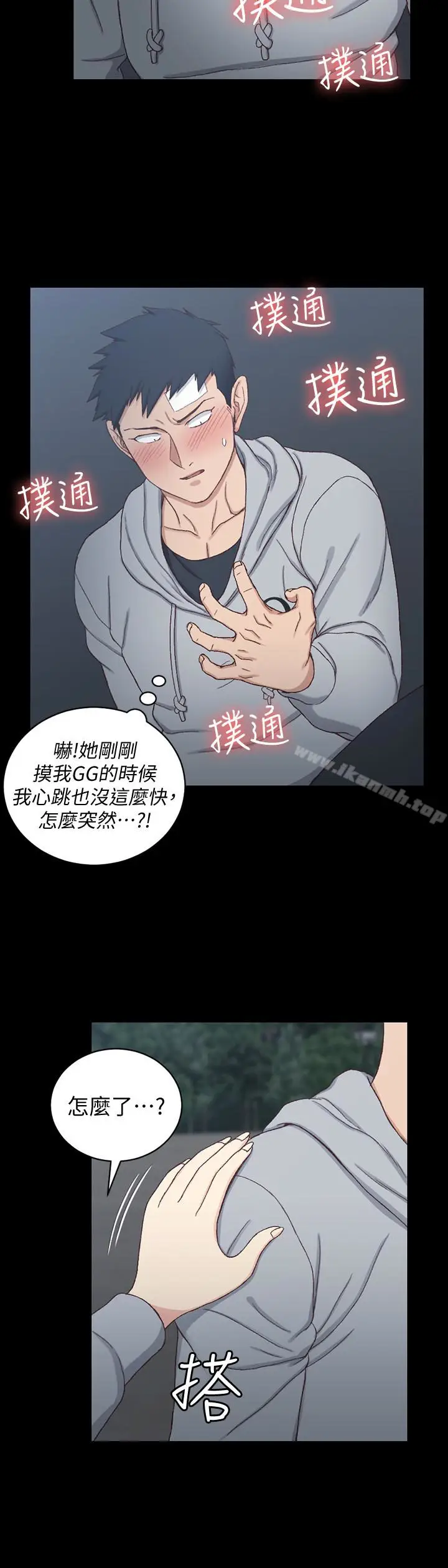 漫画《淫新小套房》第83话第14张图