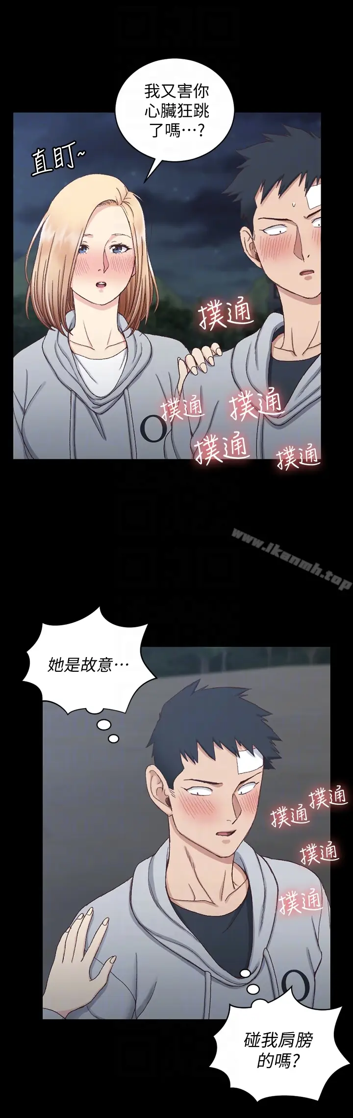 漫画《淫新小套房》第83话第15张图