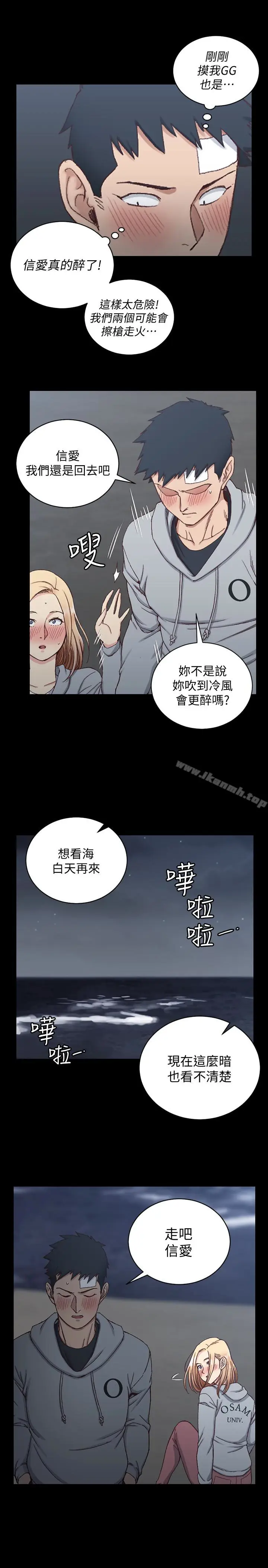 漫画《淫新小套房》第83话第16张图