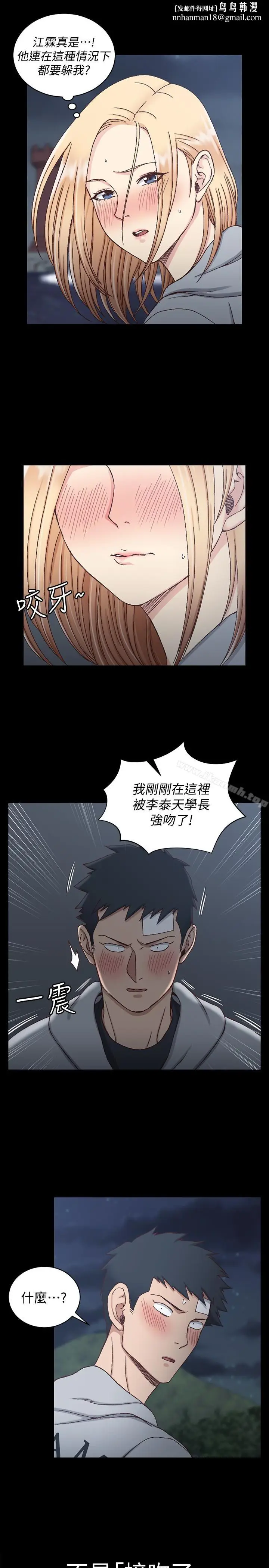 漫画《淫新小套房》第83话第17张图