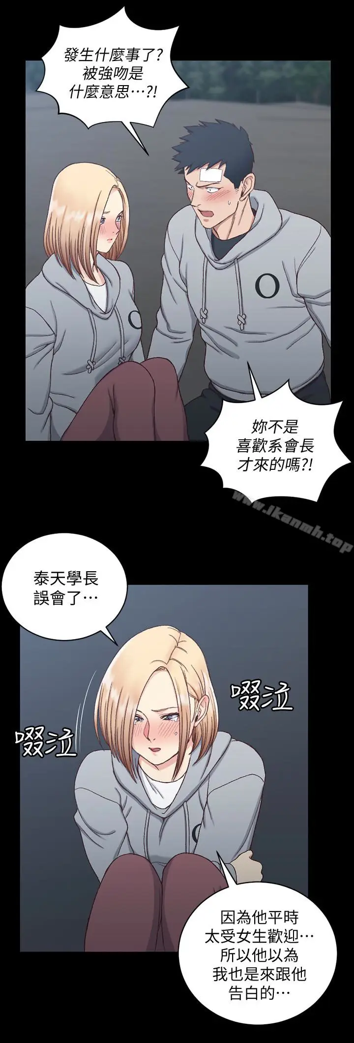 漫画《淫新小套房》第83话第21张图