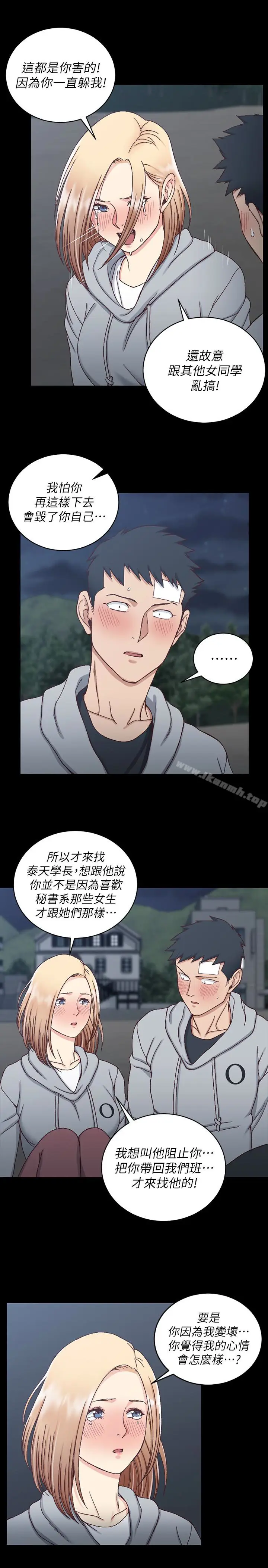 漫画《淫新小套房》第83话第22张图