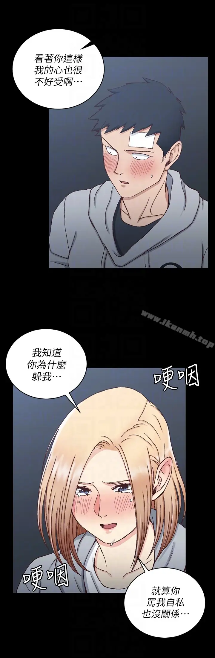 漫画《淫新小套房》第83话第23张图