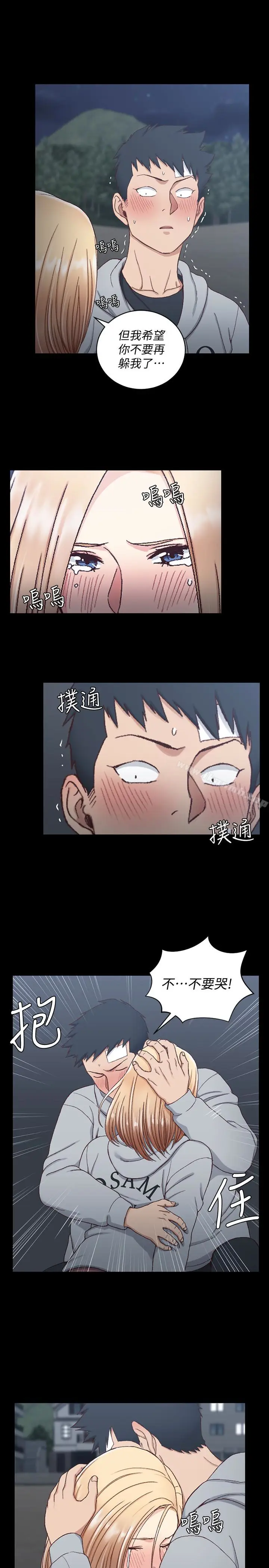 漫画《淫新小套房》第83话第24张图