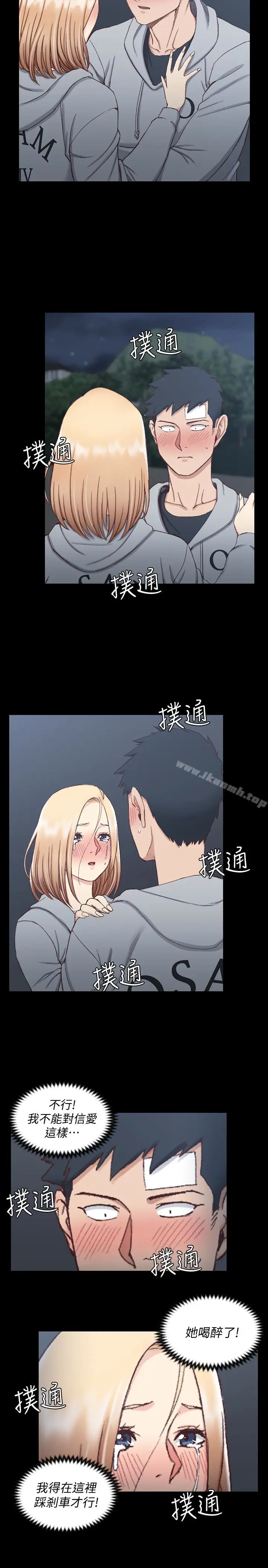 漫画《淫新小套房》第83话第26张图