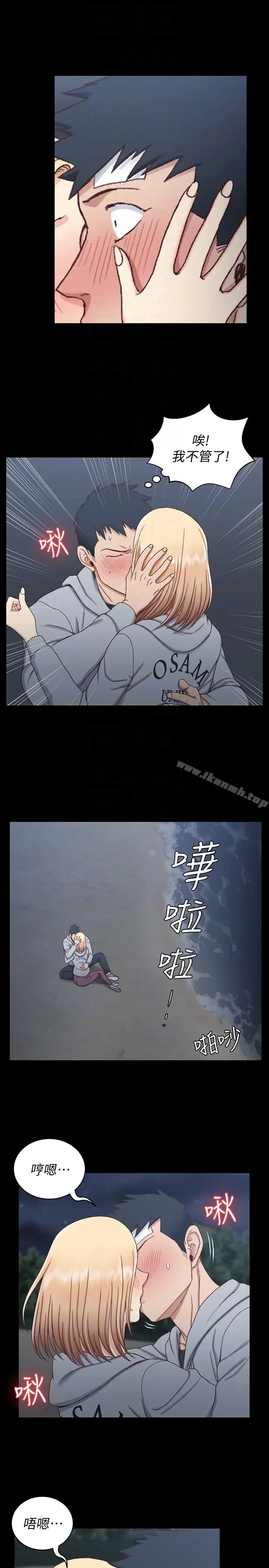漫画《淫新小套房》第83话第29张图