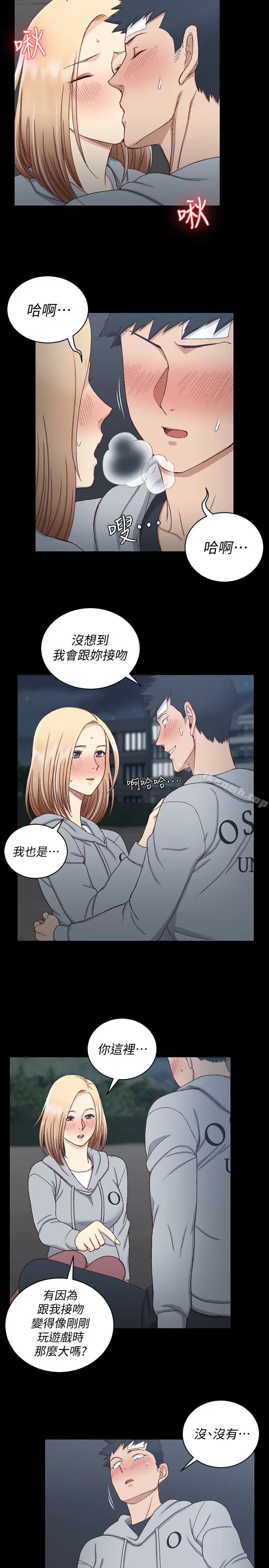 漫画《淫新小套房》第83话第30张图