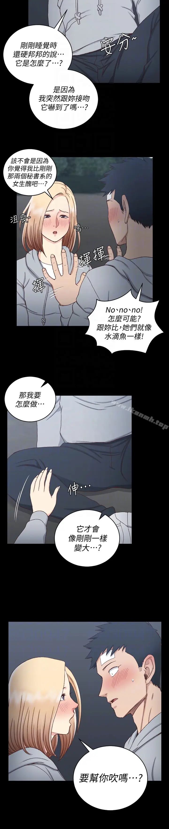 漫画《淫新小套房》第83话第31张图