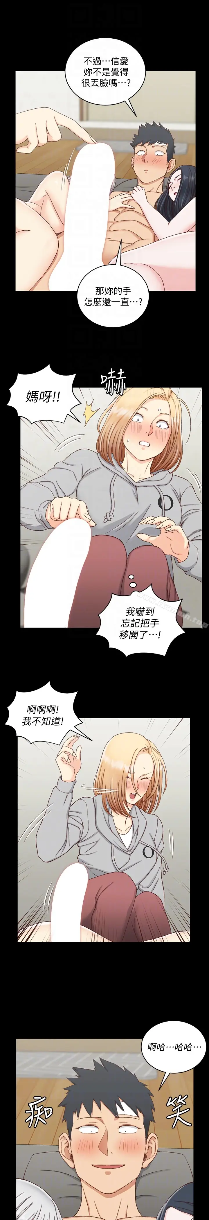 漫画《淫新小套房》第83话第7张图