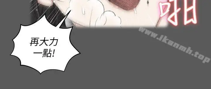 漫画《淫新小套房》第41话第11张图