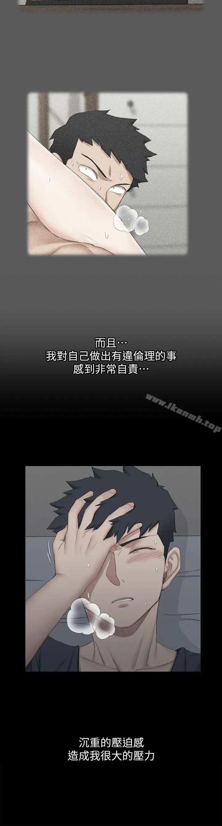 漫画《淫新小套房》第41话第13张图