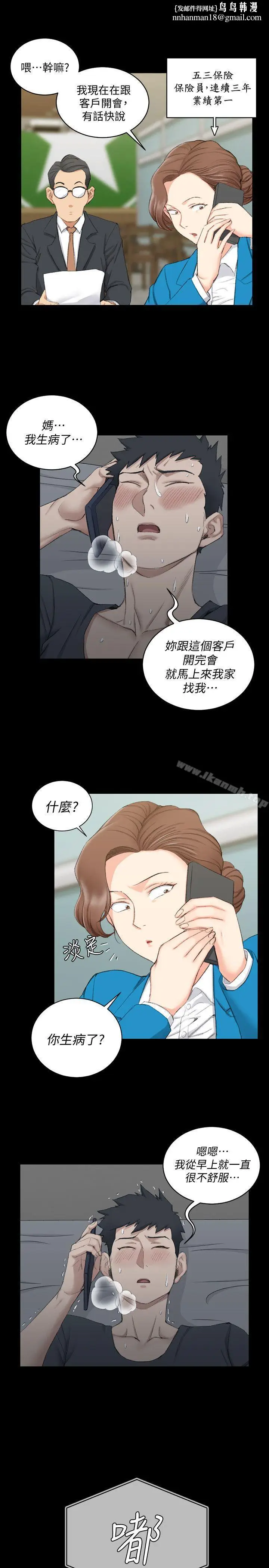 漫画《淫新小套房》第41话第16张图
