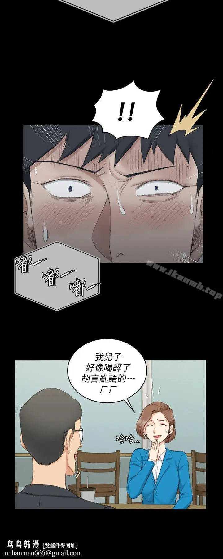 漫画《淫新小套房》第41话第17张图