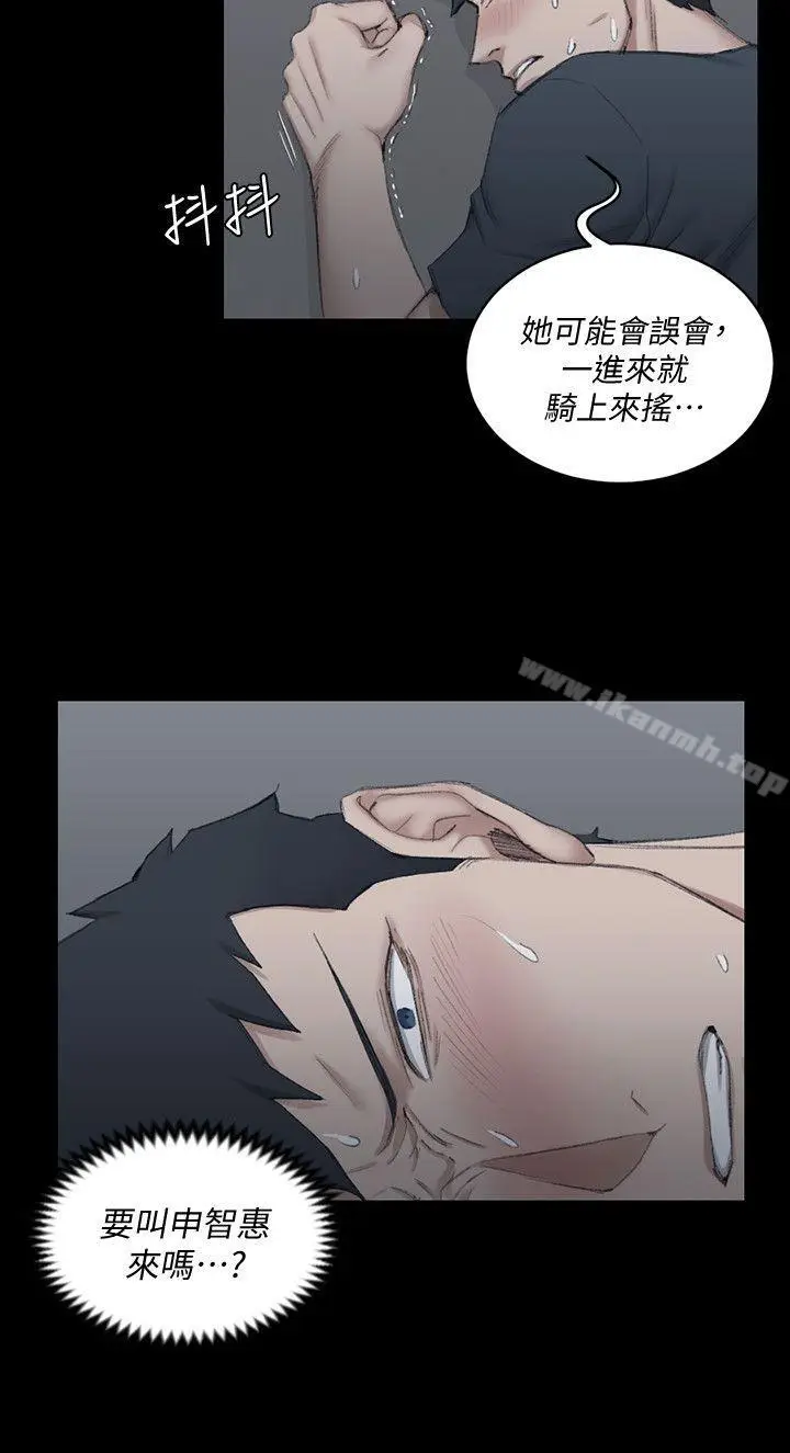 漫画《淫新小套房》第41话第19张图