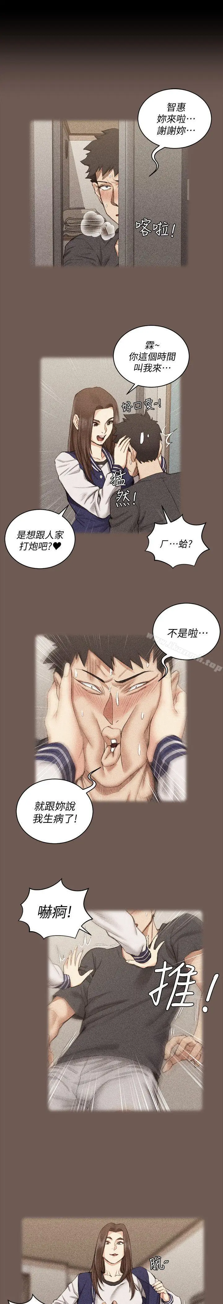 漫画《淫新小套房》第41话第20张图