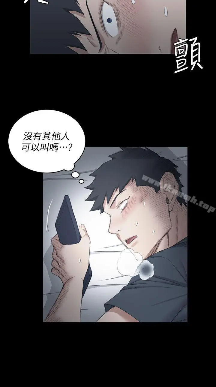 漫画《淫新小套房》第41话第23张图
