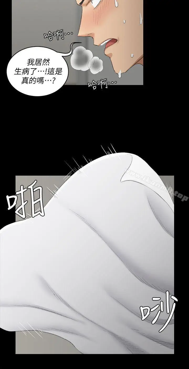 漫画《淫新小套房》第41话第5张图