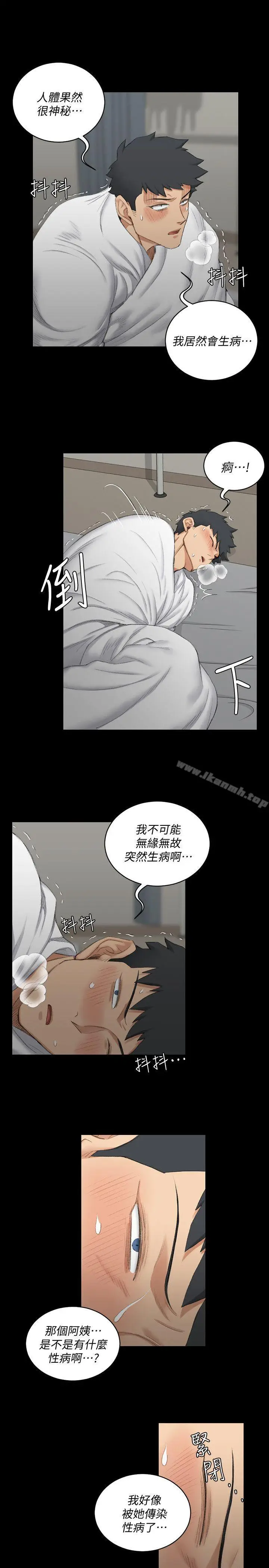 漫画《淫新小套房》第41话第6张图