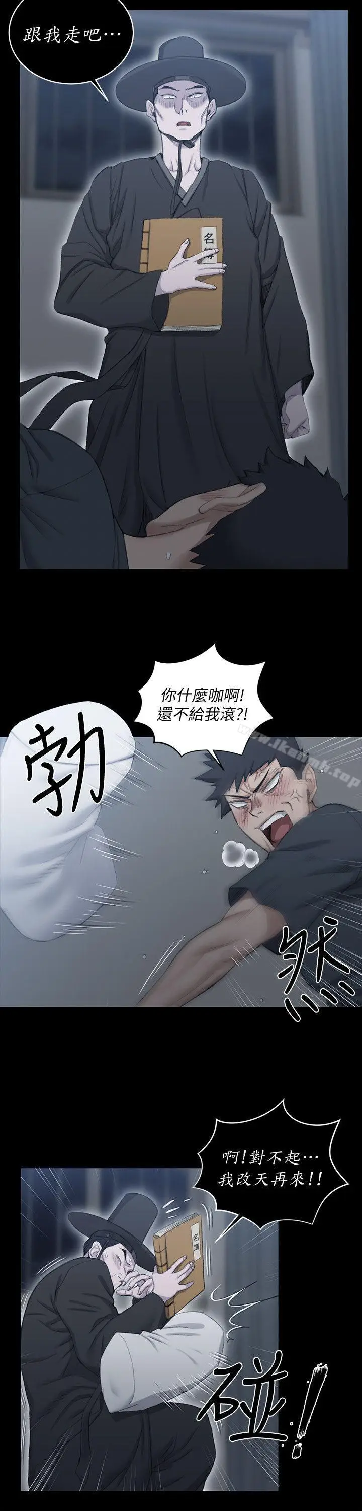 漫画《淫新小套房》第41话第9张图