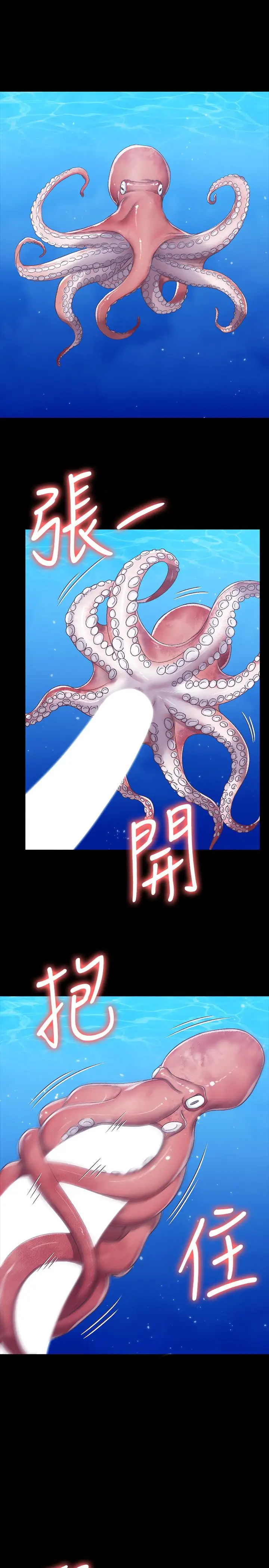 漫画《淫新小套房》第110话第21张图