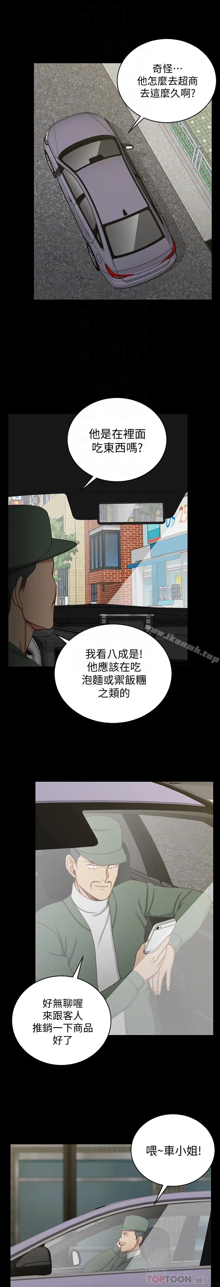 漫画《淫新小套房》第90话第11张图