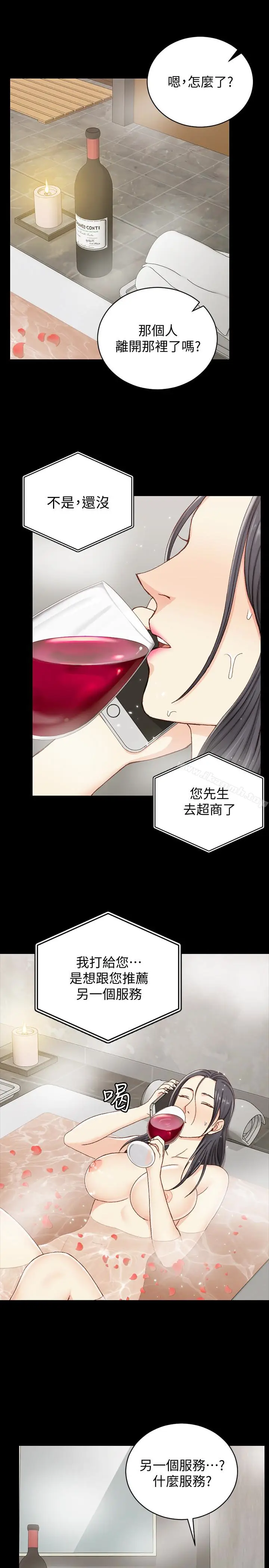 漫画《淫新小套房》第90话第13张图