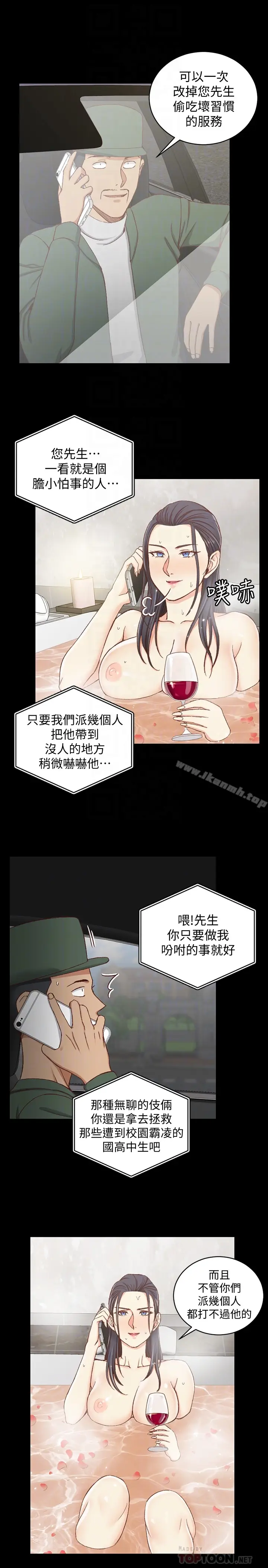 漫画《淫新小套房》第90话第15张图